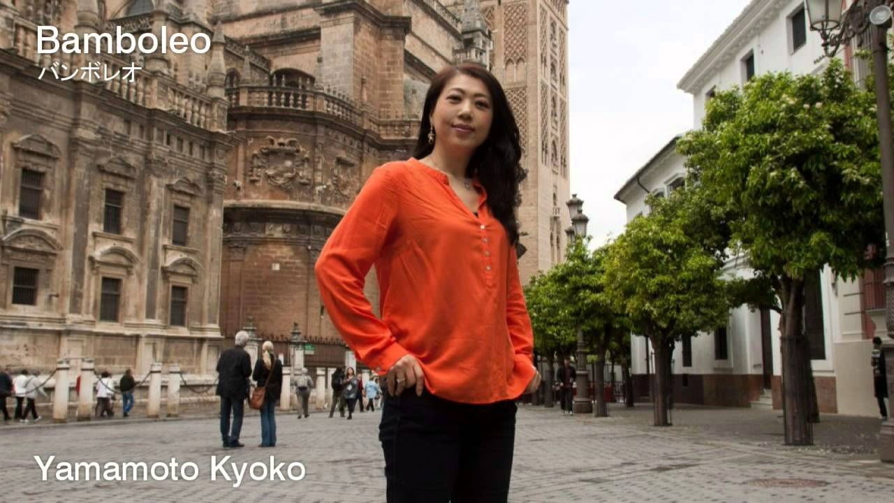 YAMAMOTO KYOKO - Bamboleo
