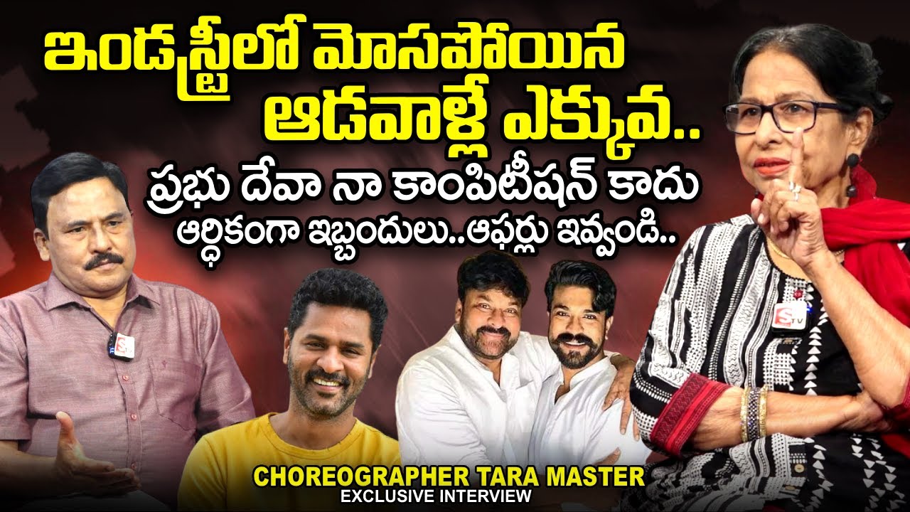 Choreographer Tara Master Exclusive Interview | SumanTV Prabhu | @SumanTVTimes