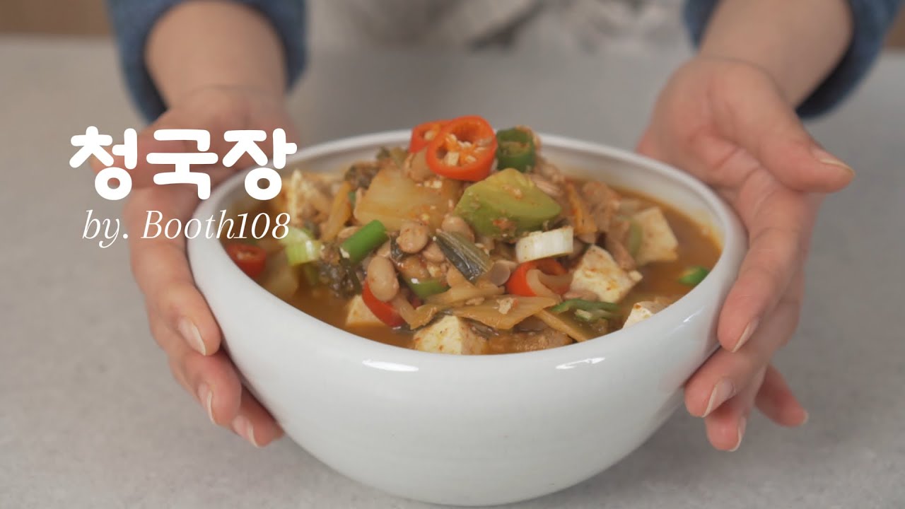 청국장만들기