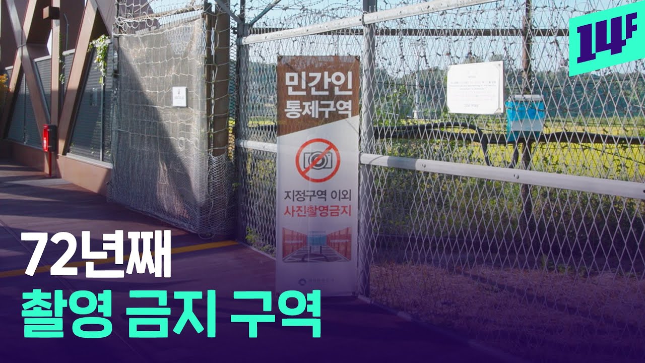 민통선 넘어봄? 서울보다 개성이 더 가깝다는 임진각 다녀왔습니다 / 14F