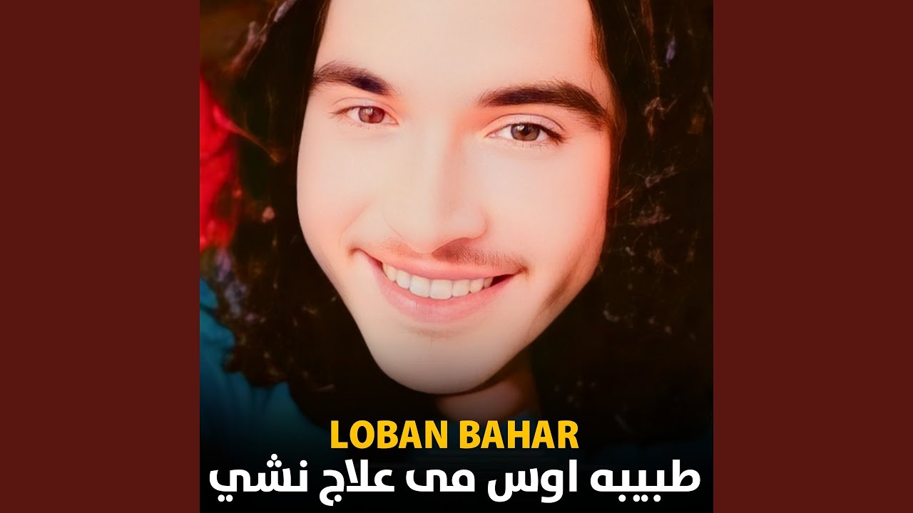 وزیرستانه څه تنکي وړکي درځينه