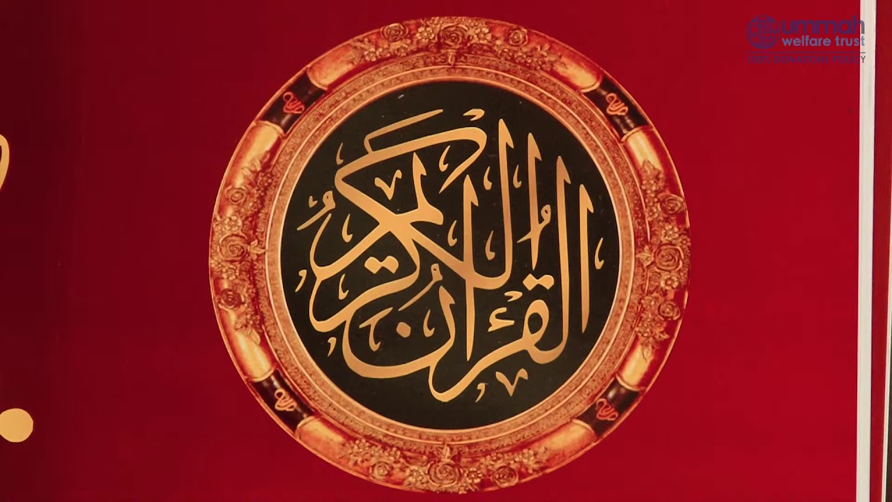 Braille Quran