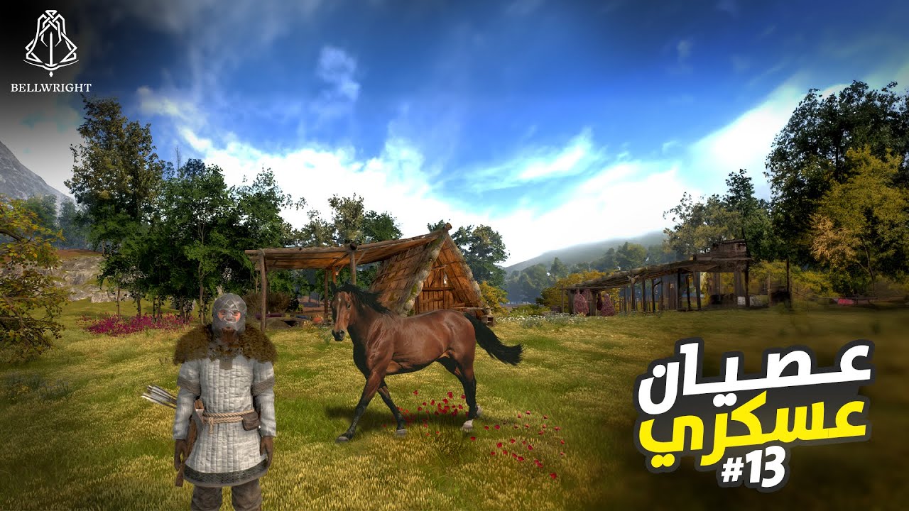 بيل رايت Bellwright | هاجموني قوات اللورد آشبورن 😰| الحلقة 13