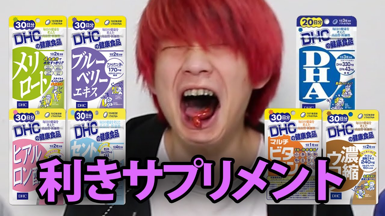 【地獄】激マズ！利きサプリメントをやってみた。