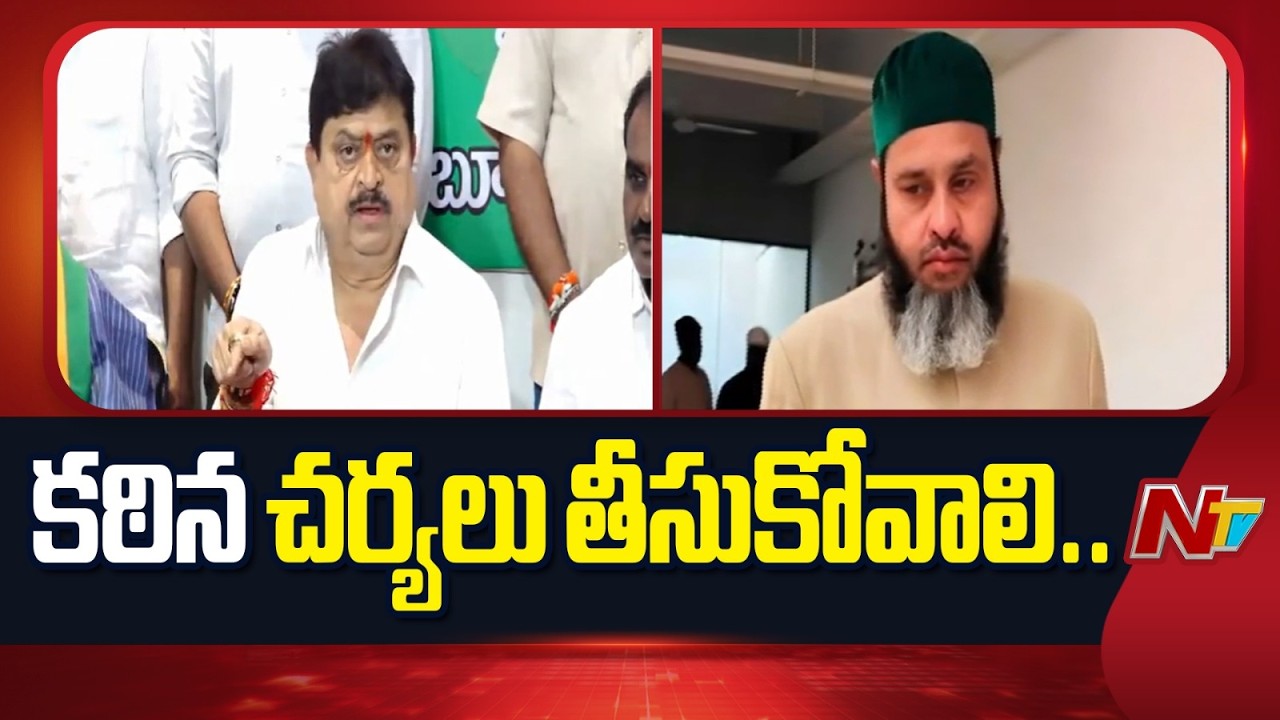 TG BJP Chief Ramchander Rao Fires On MLC Mirza Rahmat Baig |  Women Harassing Case | NTV Telugu