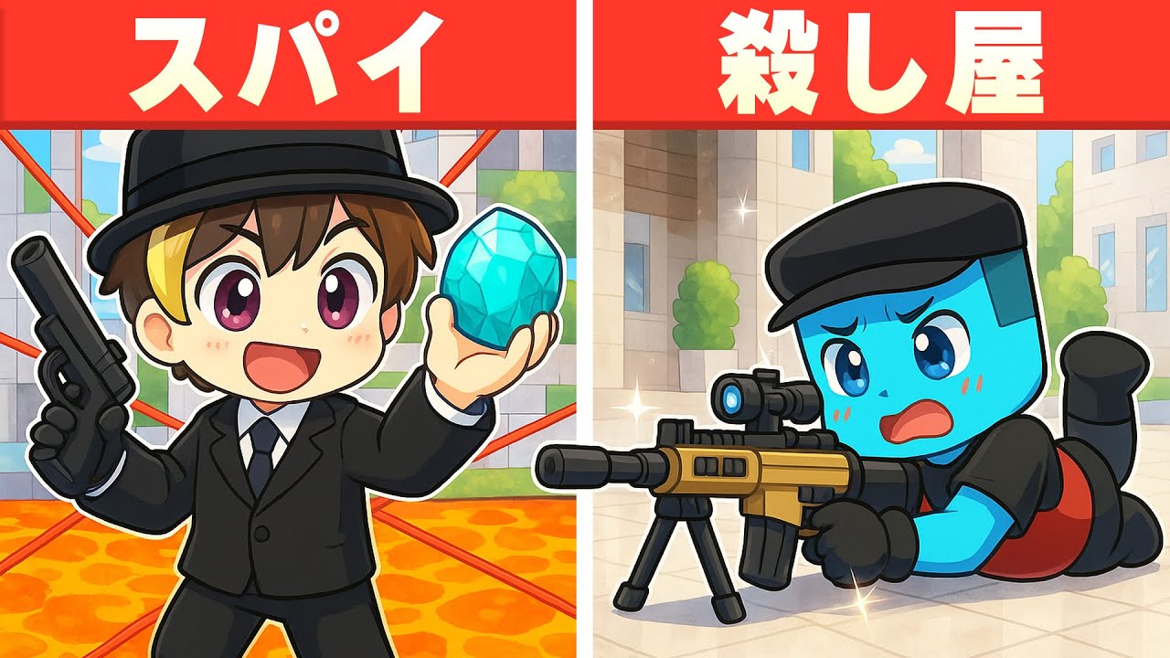 最強スパイけなそゆvs最強の殺し屋けなたろうの兄弟対決【まいくらマインクラフト】