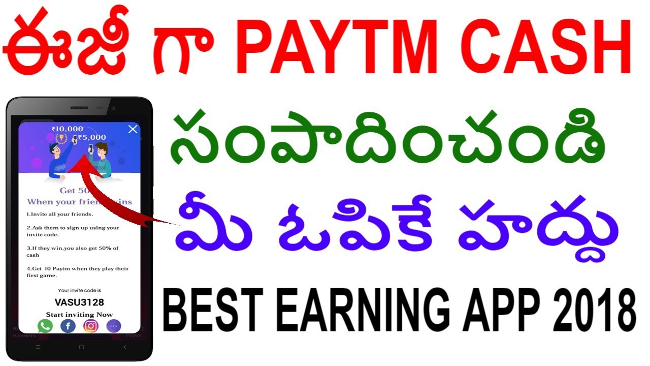 UNLIMITED PAYTM CASH | FREE PAYTM CASH | QUREKA APP | BEST EARNING APP 2018 TELUGU