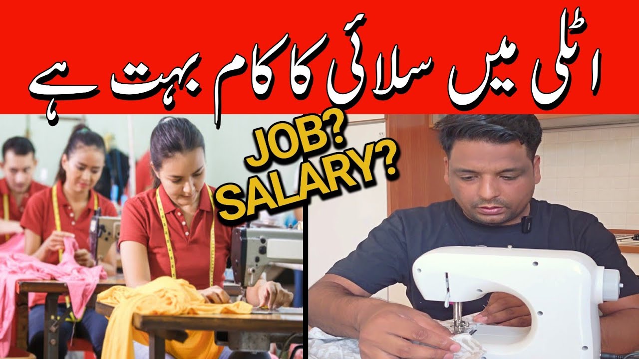 Italy mein silai Ka Kam boht hain | Tailor jobs in Italy salary | factory jobs in Italy
