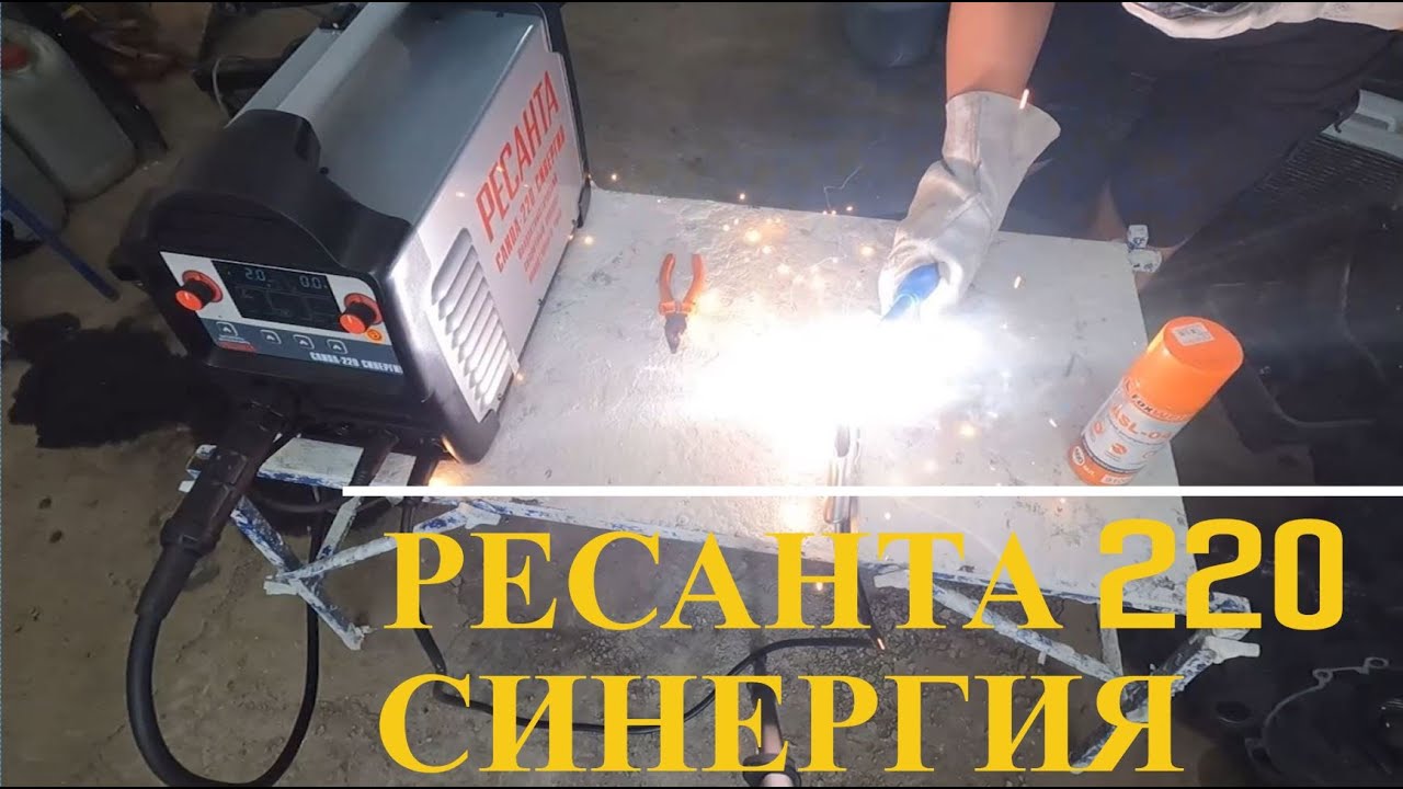 Обзор и тест сварочного аппарата Ресанта 220 синергия