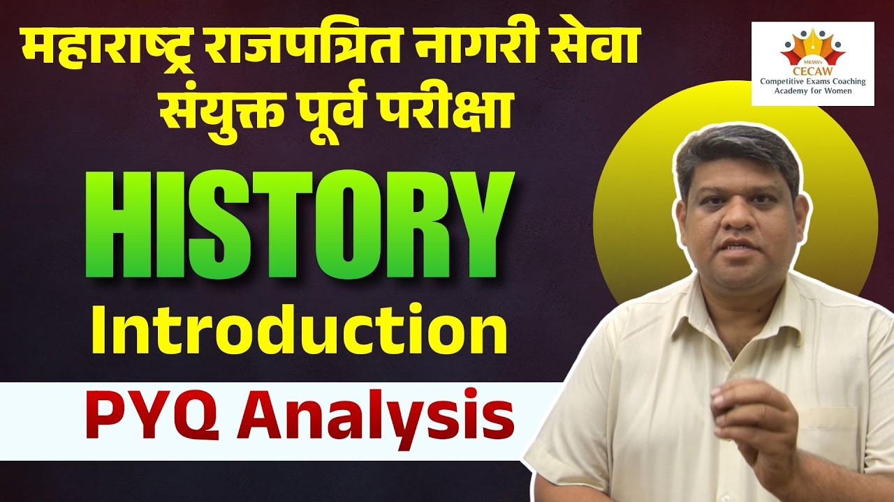 MPSC State Services Prelims Exam 2025 | History Introduction | PYQ Analysis | Fastrack Batch | #mpsc