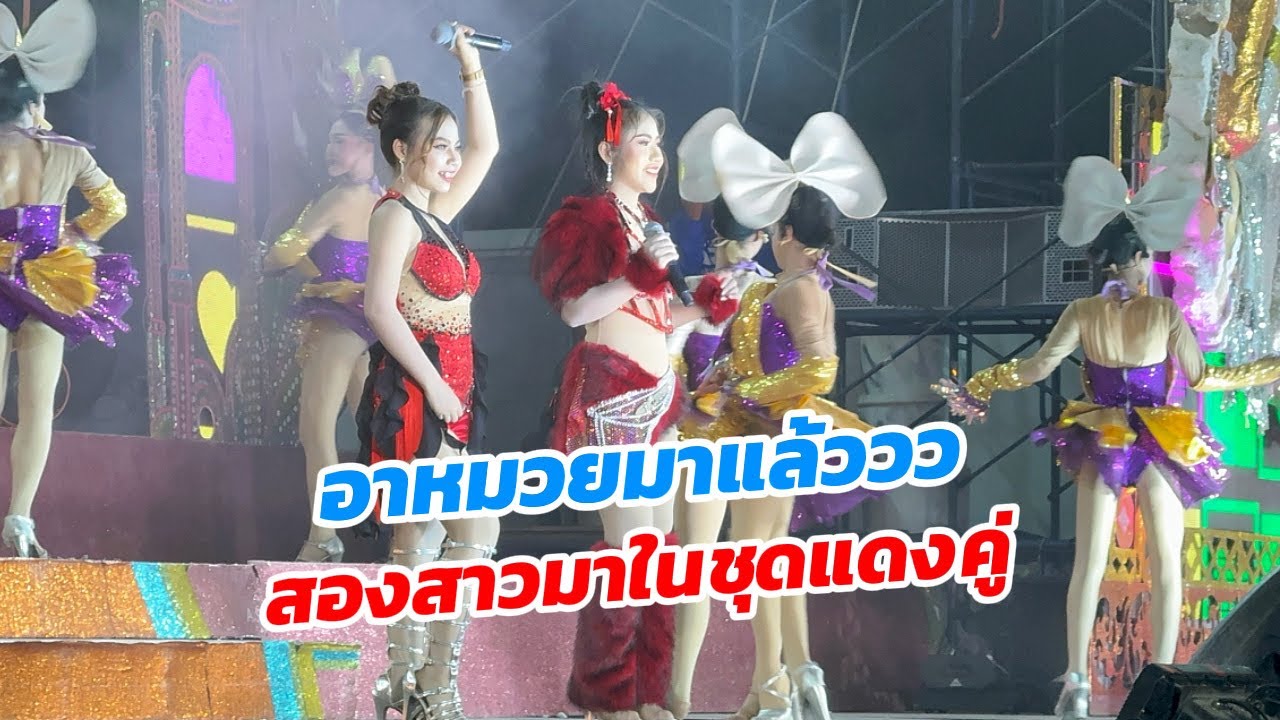 อาหมวยมาแล้ววว ชุดแดงคู่รับตรุษจีน เนเน่&ครูผึ้ง ตาฮัก