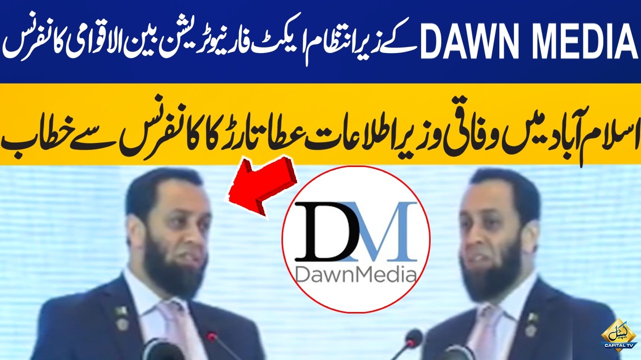 Attaullah Tarar Addresses Act for Nutrition International Conference By Dwan Media Conference