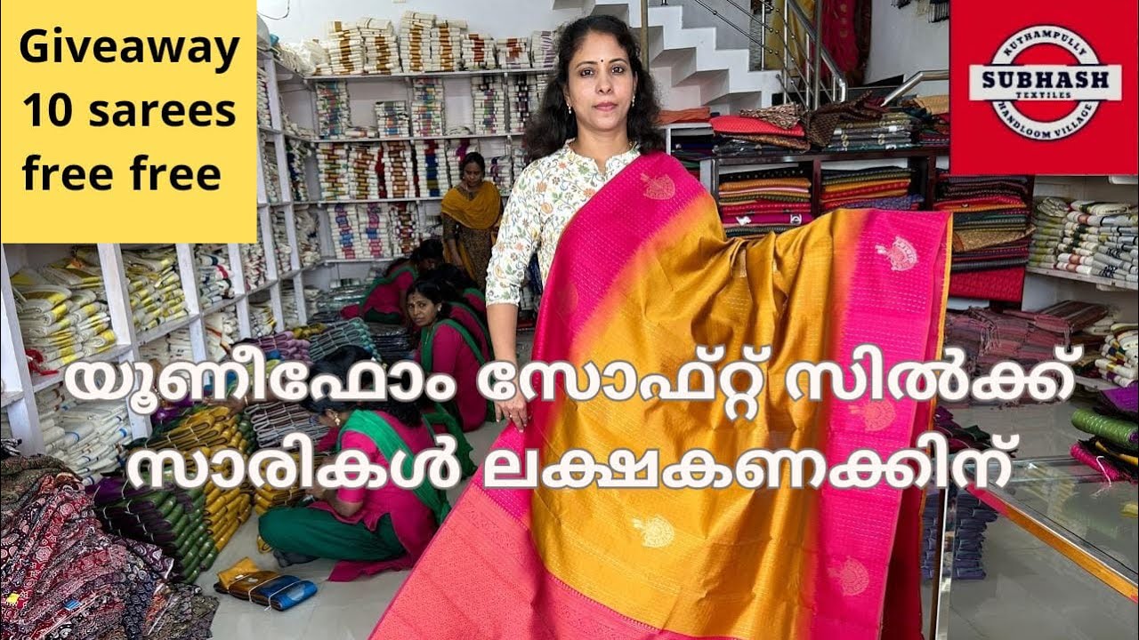 Uniform SoftSilk sarees at low range available only at Subhash Textiles kuthampully ♥️