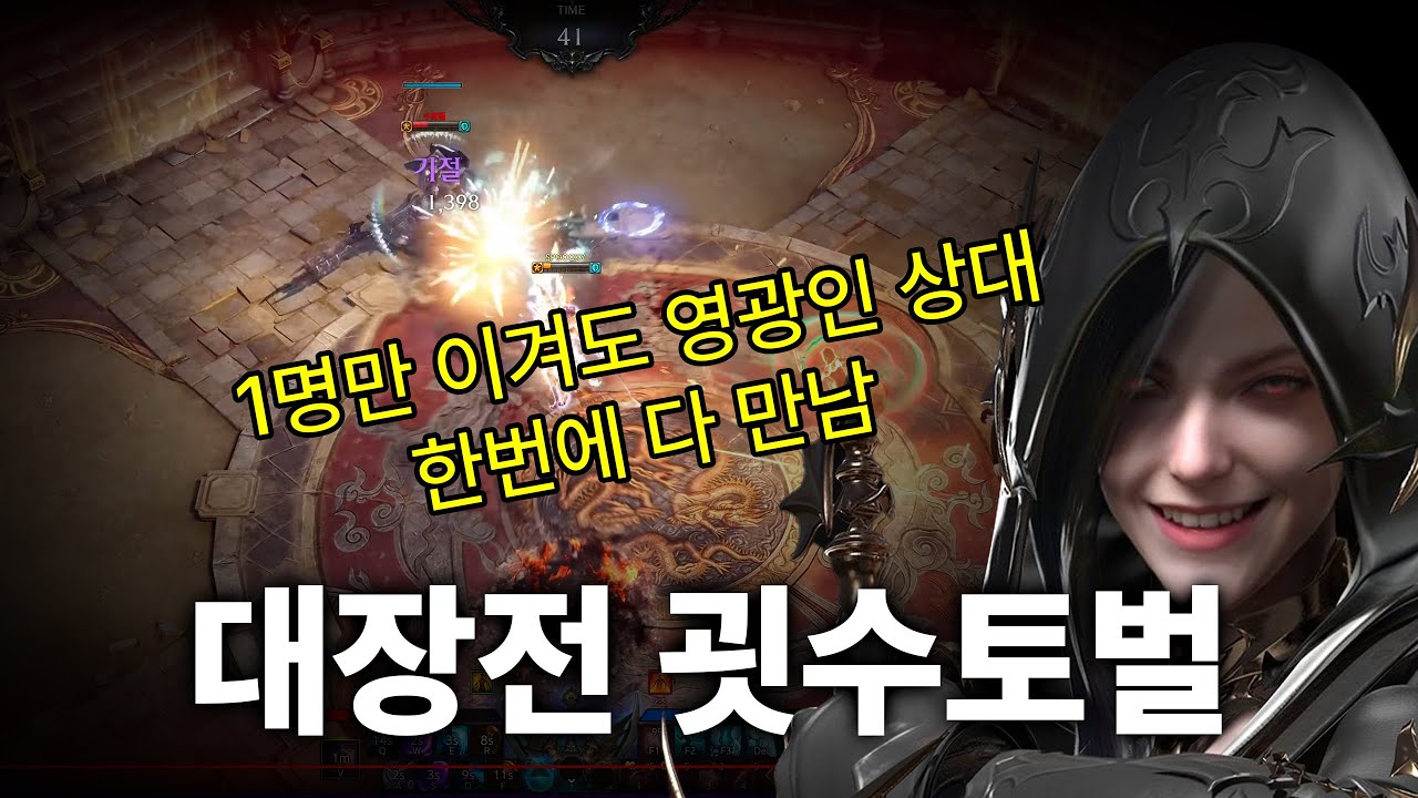 로스트아크 블레이드 대장전 수준 높은 상대팀 [#8]