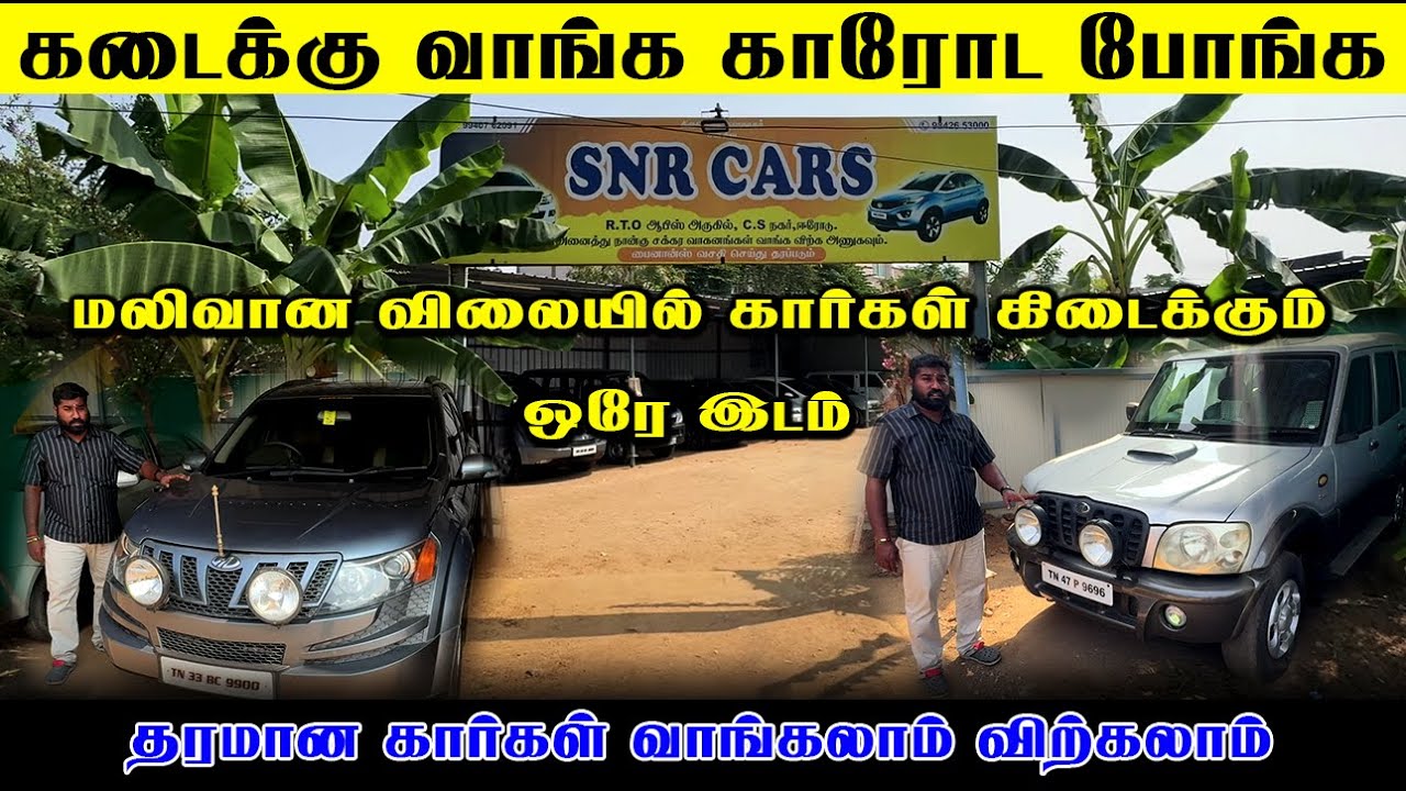 You will be shocked if you ask the price😱 | Full Car Details & Price | Engine Thagaval | SNR Cars