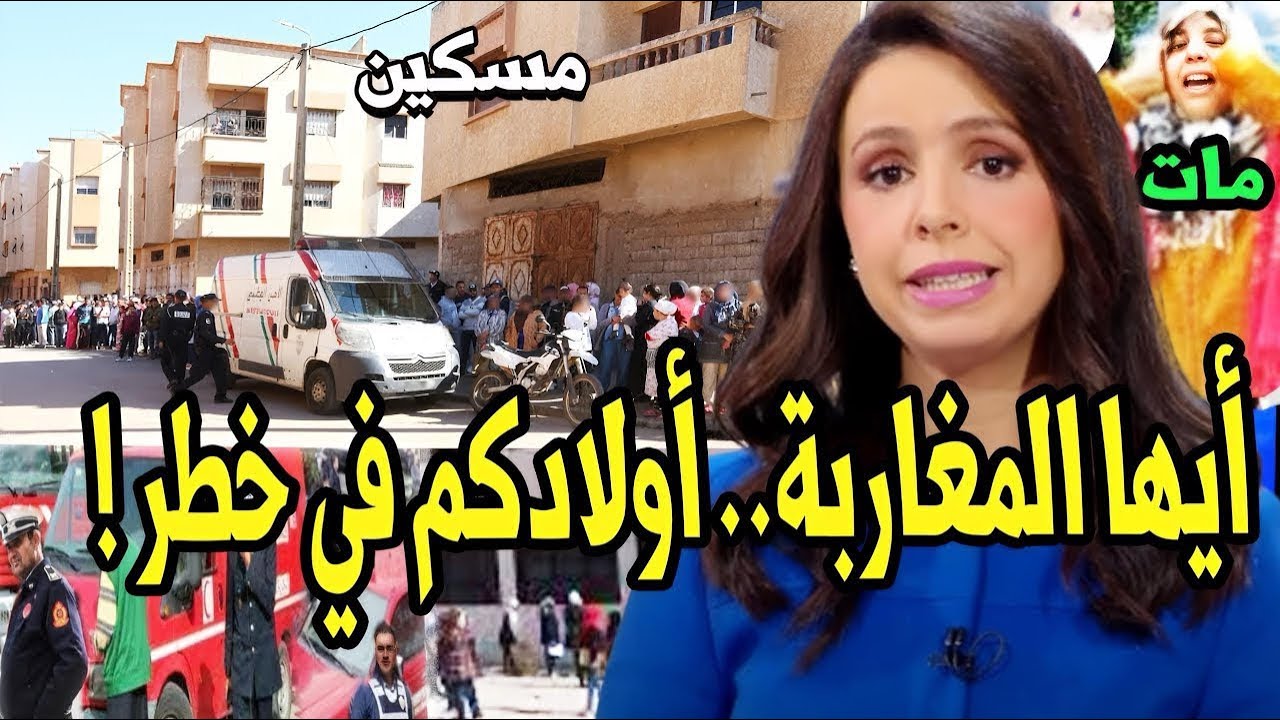 شوفو طريق الحرام فيه وثلات هاد الفتاة ، أخبار المغرب اليوم الخميس مباشرة على القناة الثانية 
