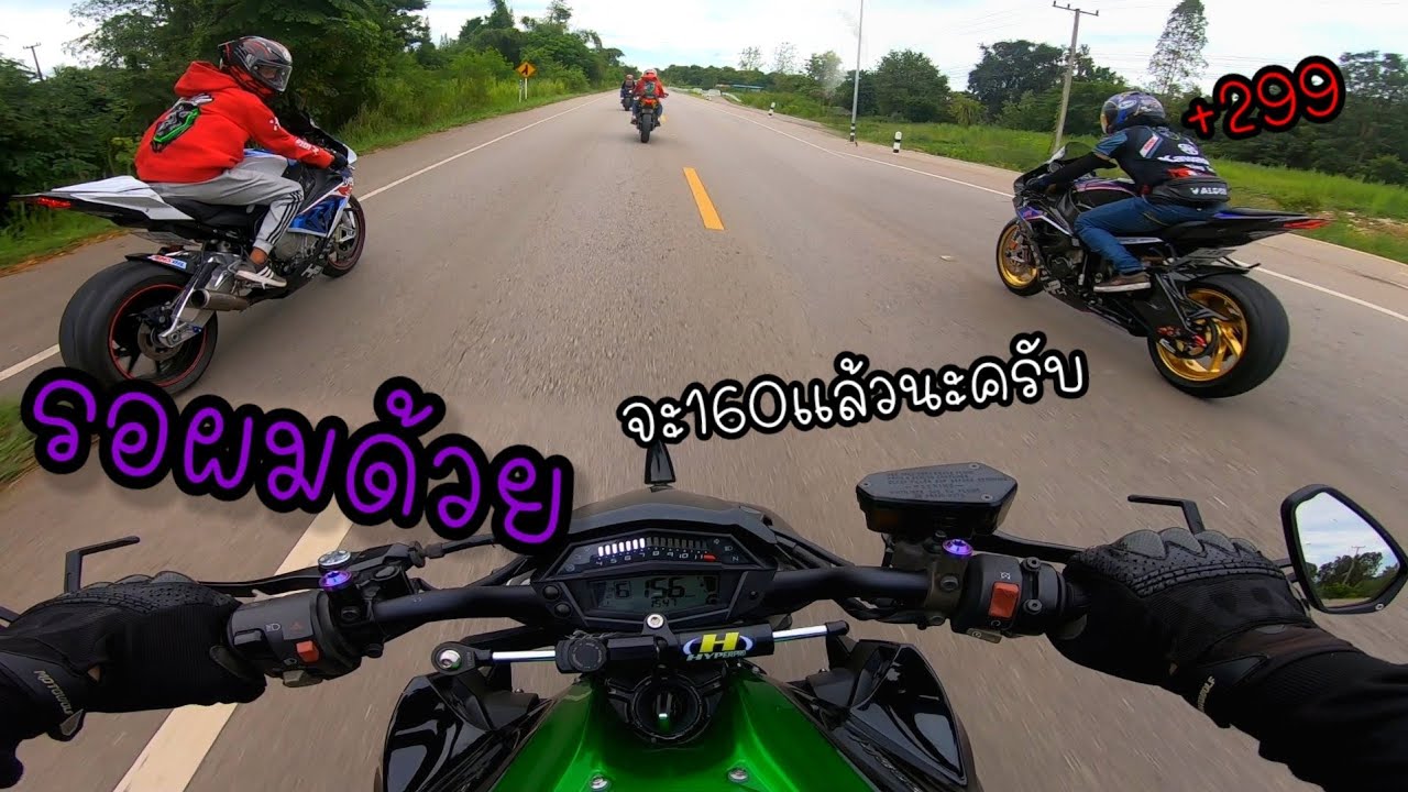 ขากลับทริปแก่งกระจาน ขี่กันโคตรมันส์ใส่สุดทุกลำ Z1000ยังร้อง