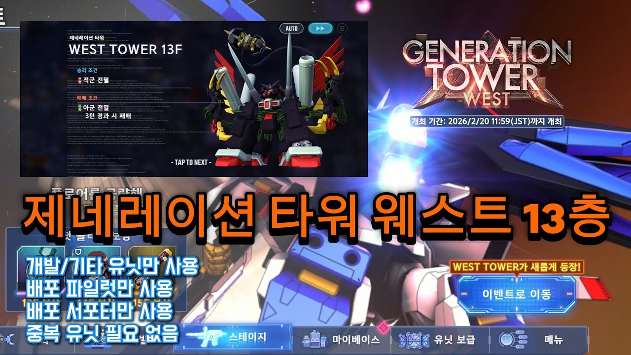 [지제네 이터널] 제네레이션 타워 웨스트 13층