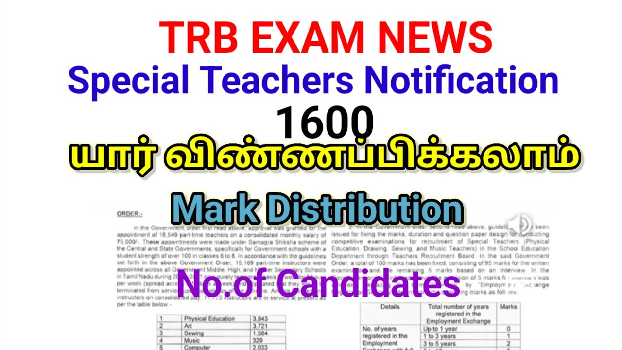 TRB EXAM NEWS/Special teachers GO Passed/Special teachers Notification/Special teachers GO/TRB EXAM 