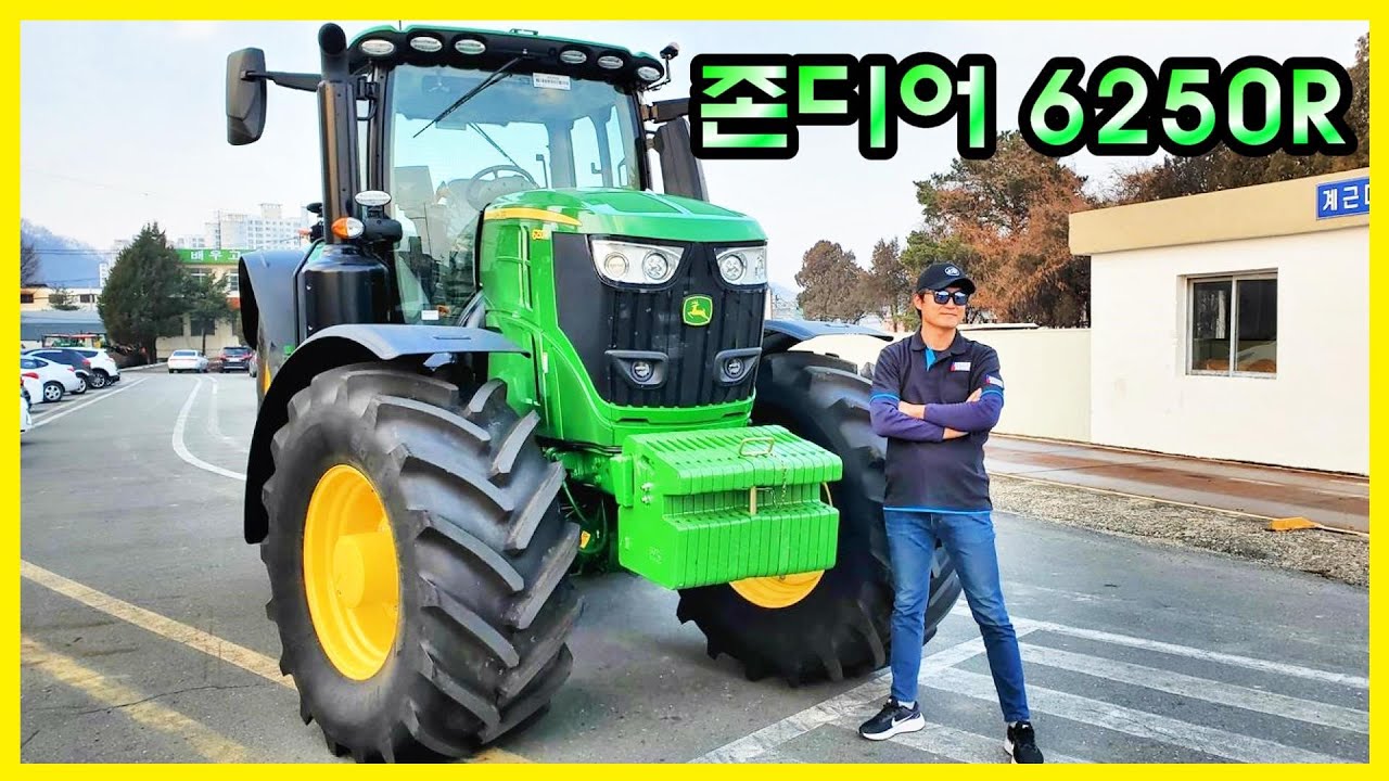 *파밍머신*존디어 6250R *국제 존디어 최강자 농기계 리뷰