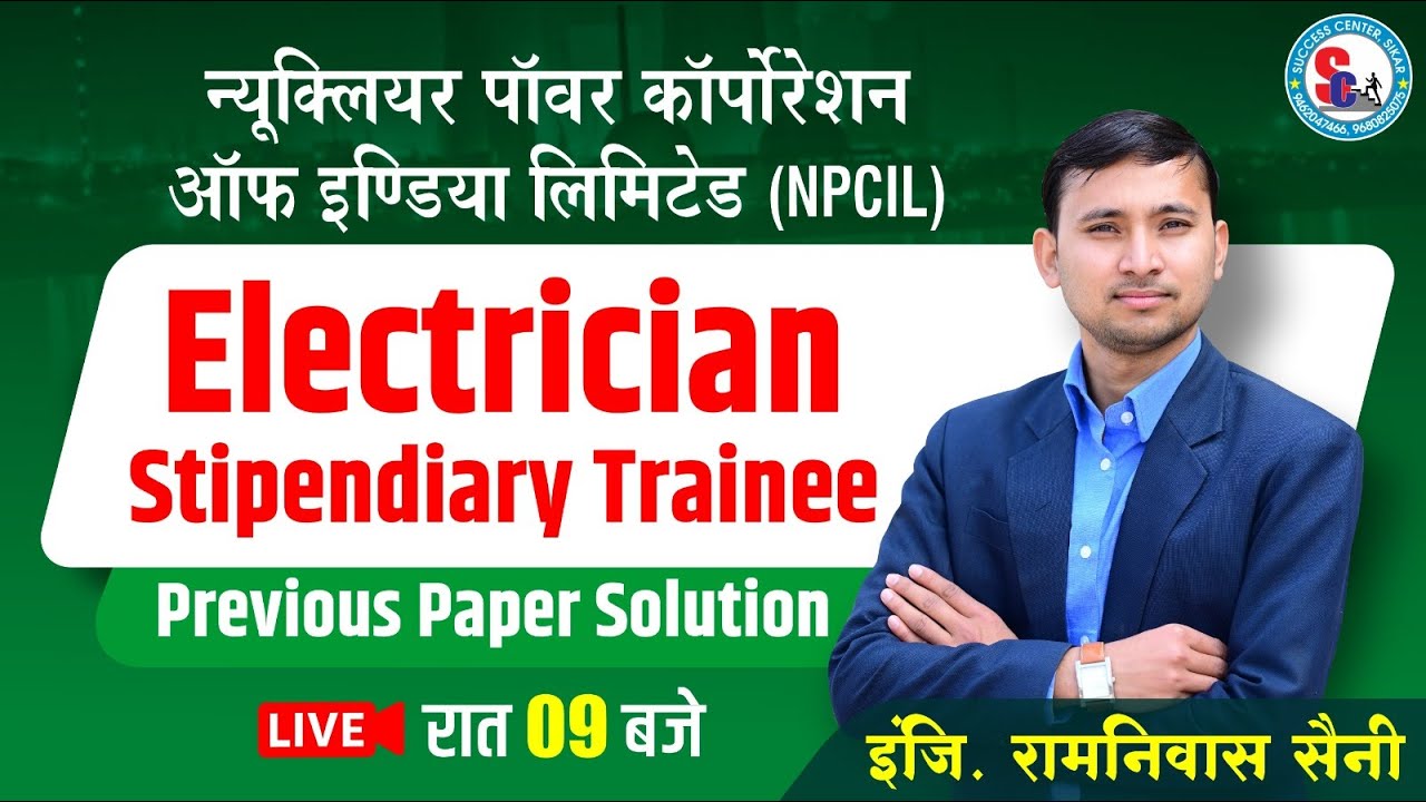 NPCIL Electrician Stipendiary Trainee Previous Year Paper Solution By Er.Ramniwas saini