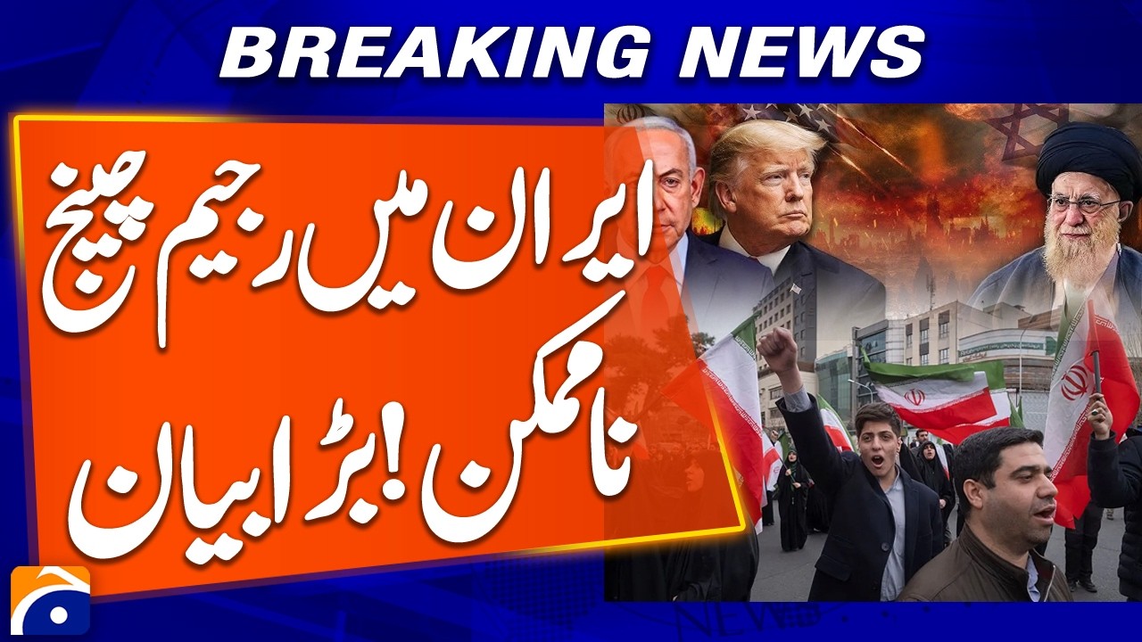 Regime Change in Iran Impossible: Big Statement | Breaking News | Geo News