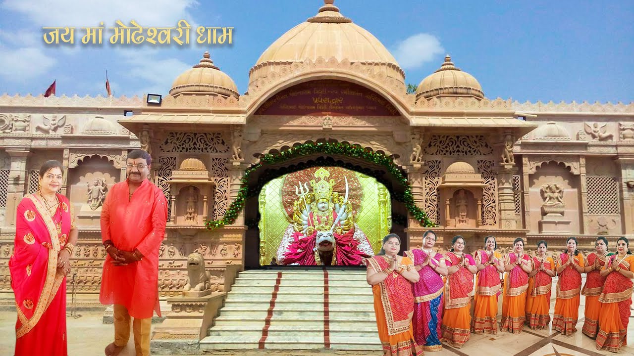 Matangi Mata  mandir| modheshwari mata mandir | modhera | mehsana | gujarat | Matangi mata mandir
