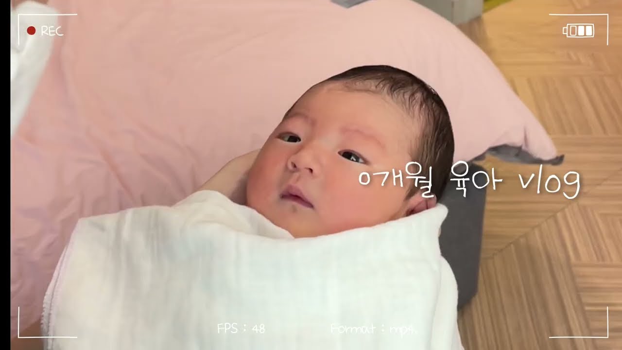 신생아 육아일기 : 슬기로운 조리원생활 * 퇴소 후 신생아 육아기록 vlog