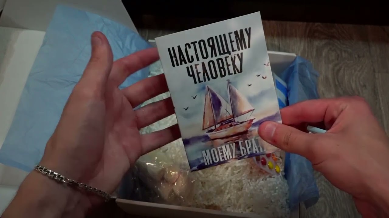 АСМР распаковка подарочных боксов