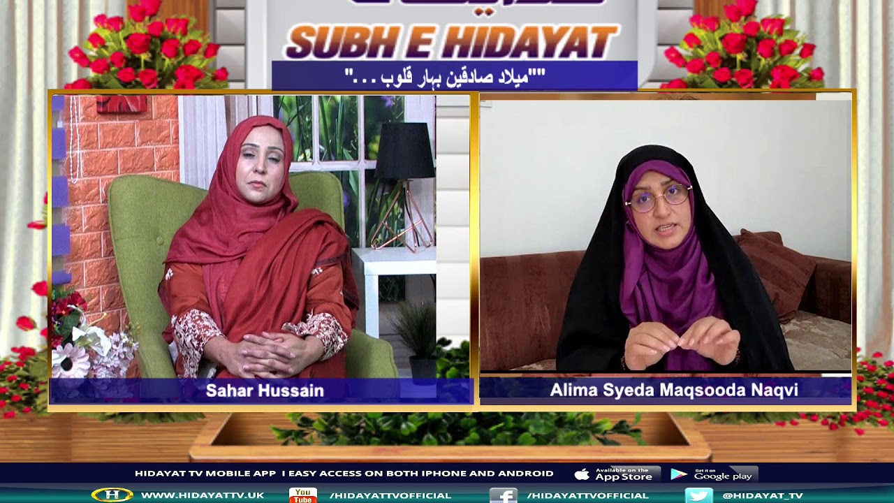 🔴 LIVE || SUBH E HIDAYAT WITH SAHAR HUSSAIN || 14-10-2022