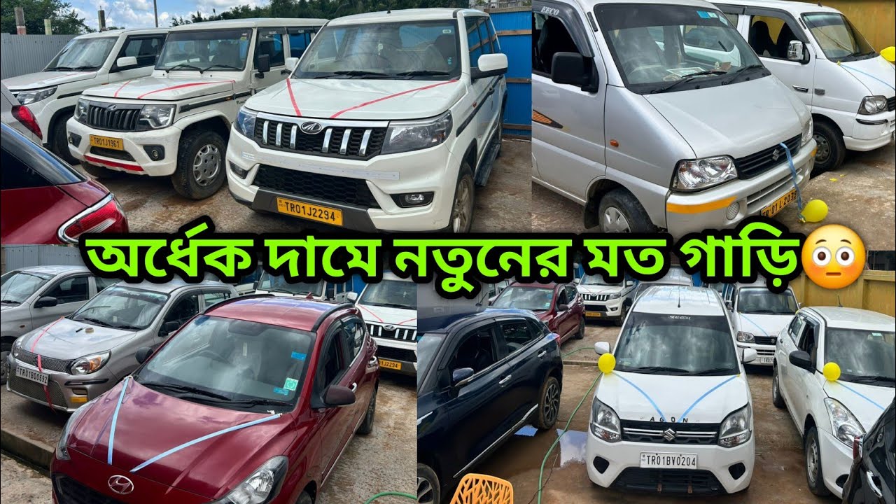60%Off😳CNG Car Agartala😍Second Hand Car Showroom Agartala