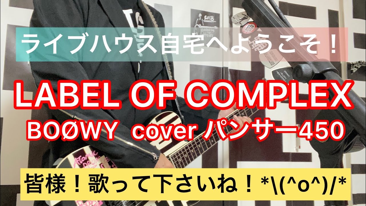 1994-LABEL OF COMPLEX BOØWY cover パンサー450