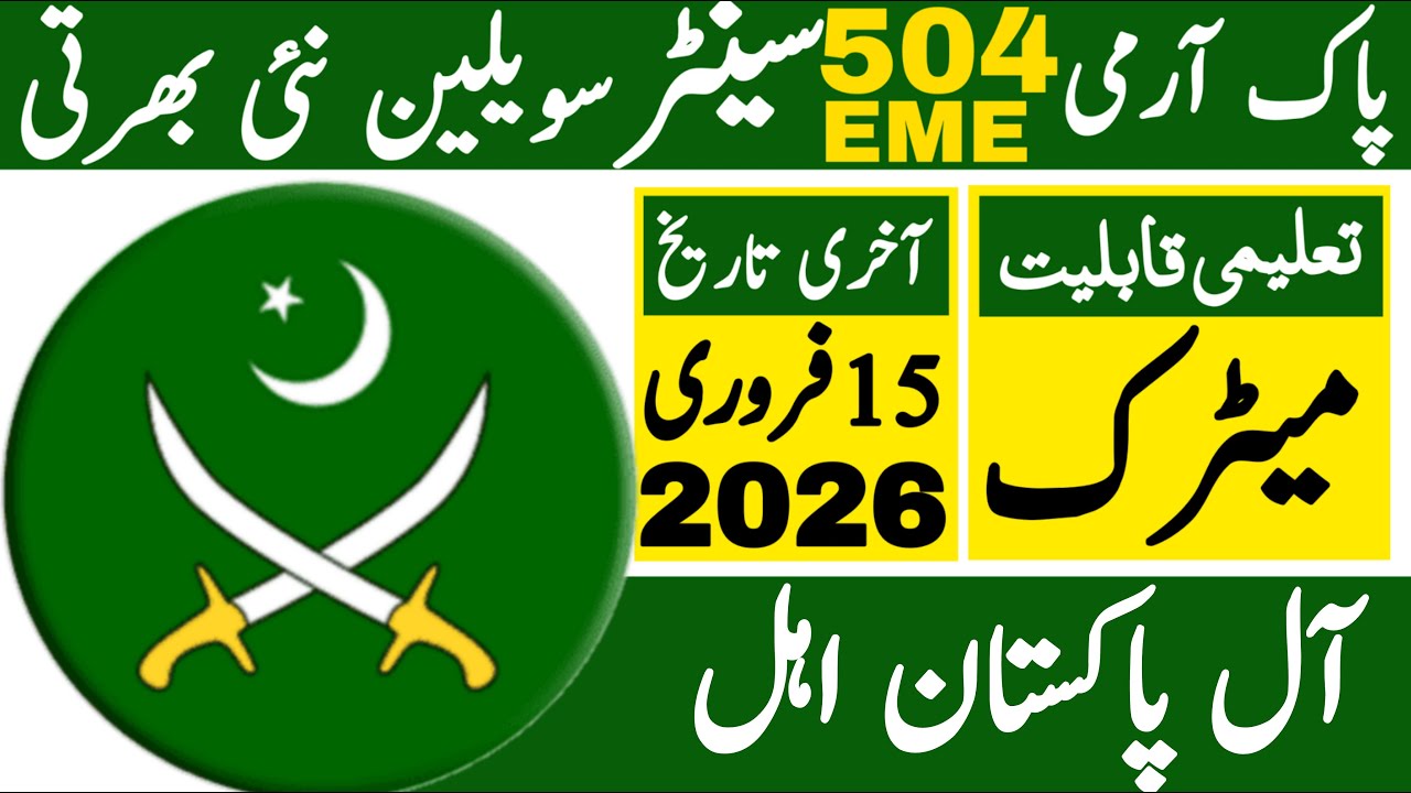 Pakistan Army Eme 504 Center Civilian Latest Jobs 2026 | Pak Army New Jobs | Technical Job Info 1.0