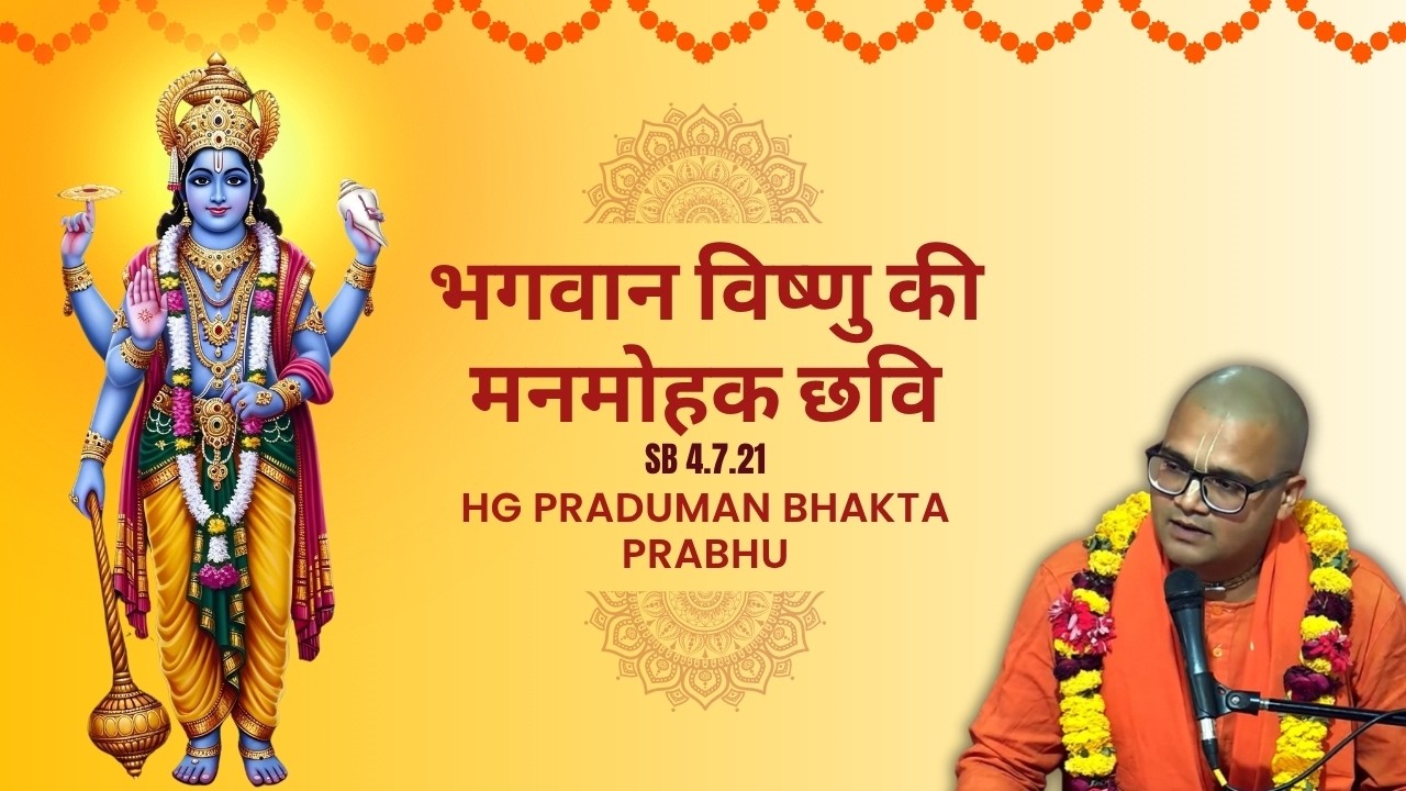 HG Praduman Bhakta Prabhu || SB 4.7.21 || ISKCON Dwarka || 26th Feb 2026