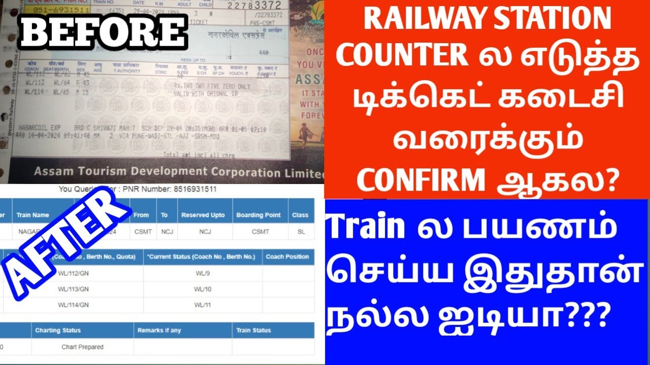 HOW TO TRAVEL RAILWAY STATION USING COUNTER WAITING LIST TRAIN TICKET FULL DETAILS IN TAMIL|OTB