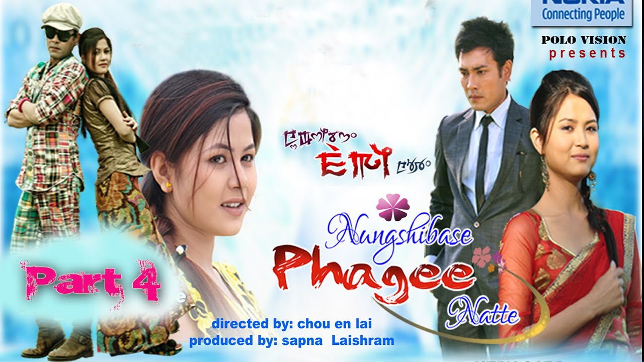 NUNGSHIBASE PHAGEE NATTE 4 / MANIPURI FEATURE FILM