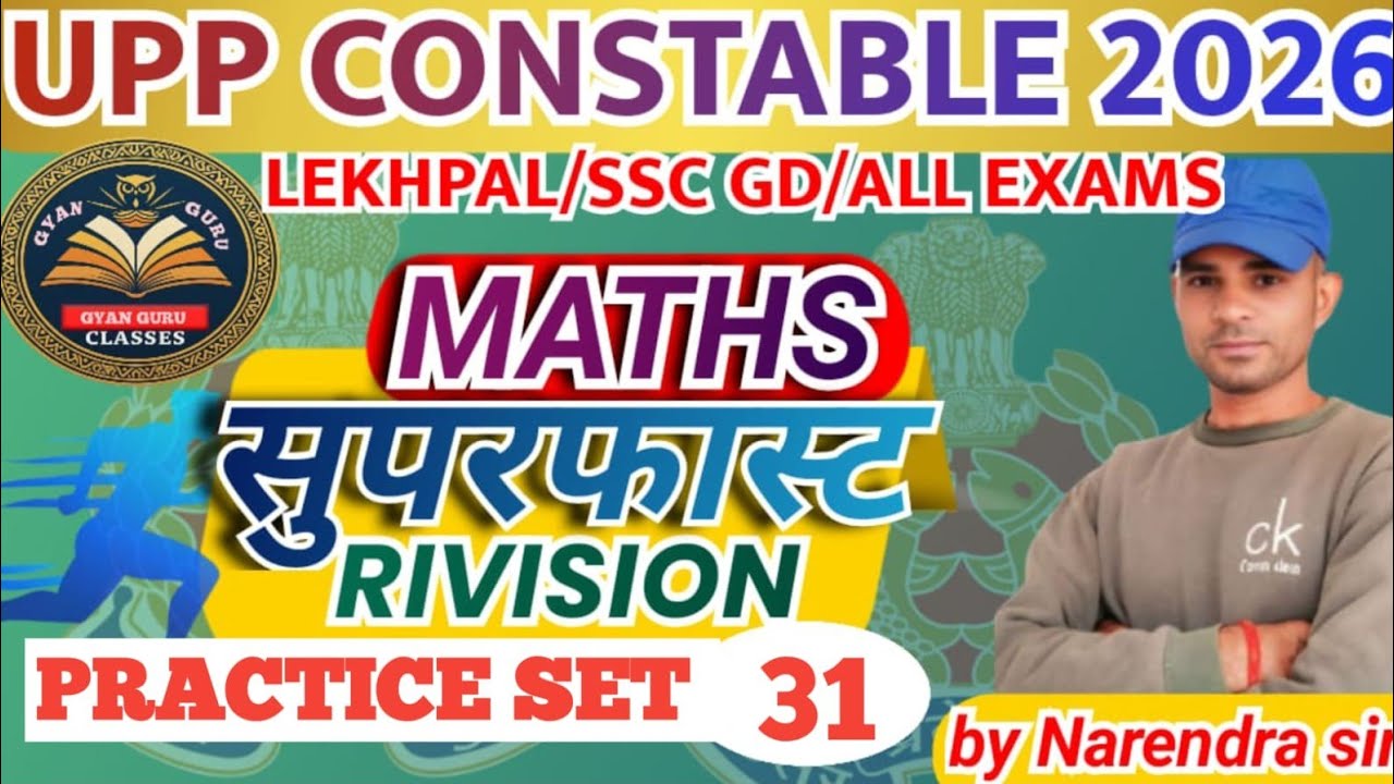MATHS PRACTICE SET -31,UPP, UPSI, SSCGD, SSCMTS, RAILWAY ALL COMPETITIVE EXAMS  BY NARENDRA SIR