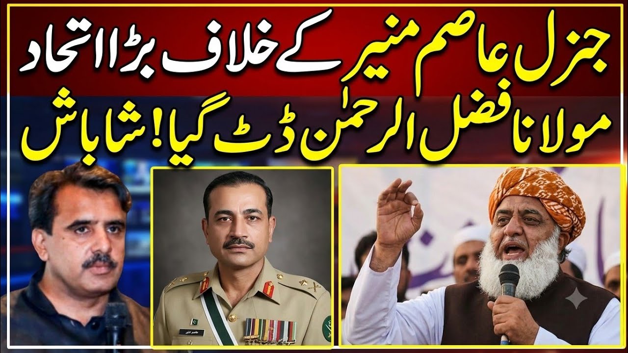 Fazlur Rehman Takes on the Establishment | Major Opposition Alliance Emerging? #PTI #JUI #Pakistan