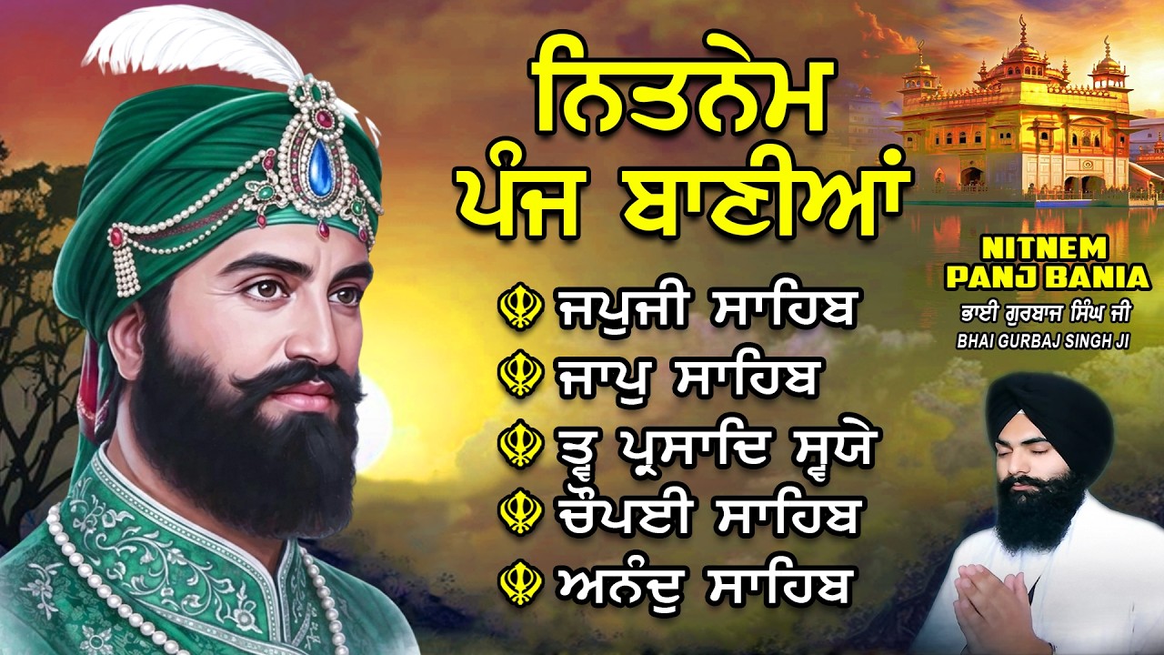 Nitnem Sahib | Panj Bania Path | Bhai Gurbaj Singh Ji | Japji Sahib | Nitnem  - Vol -69