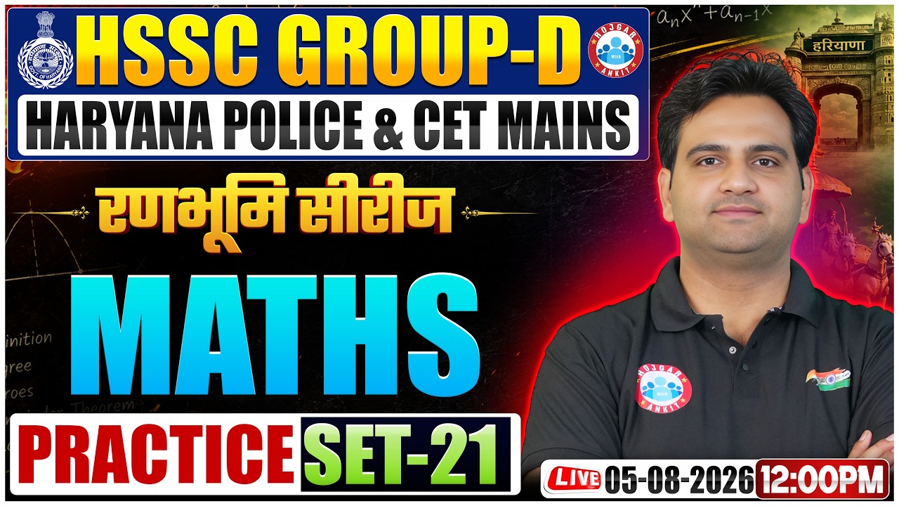 HSSC Group D Maths Class 2026 | HR Group D Maths Practice Set 21 | CET Mains & Haryana Police Maths