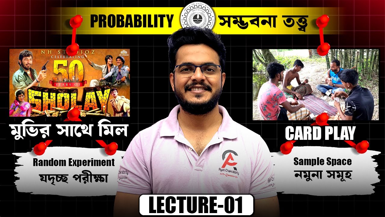 CLASS 11 Probability Lecture 1 | সম্ভাবনা তত্ত্ব  | SEM-2 | #mathematics #math #education