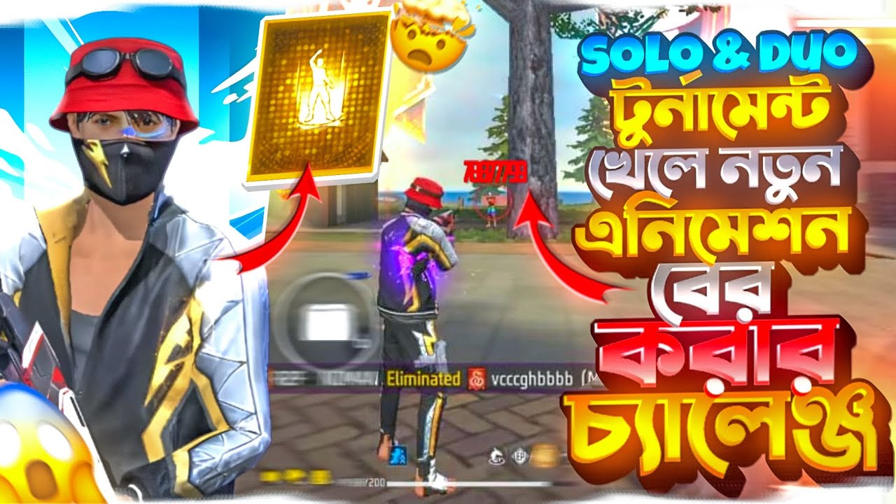 Solo & Duo টুর্নামেন্ট খেলে নতুন এনিমেশন বের করার চ্যালেঞ্জ 🤯 Free Fire Tournament Video #tawhidff07