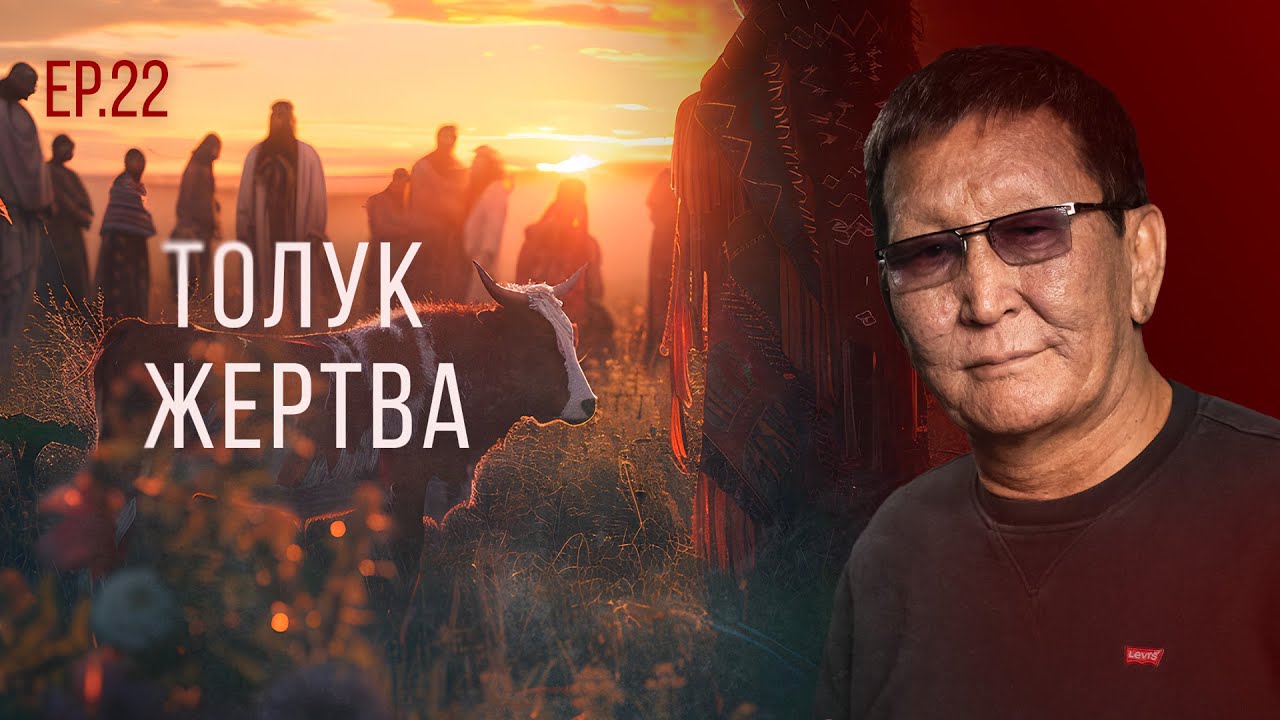 ТҮБЭЛТЭЛЭР: ТЫЛ КYYҺЭ, ОҔО КYЛЭРЭ, КУЧАНА, КӨСТҮБЭТ ЭЙГЭ… | Кутталлаах кэпсээннэр
