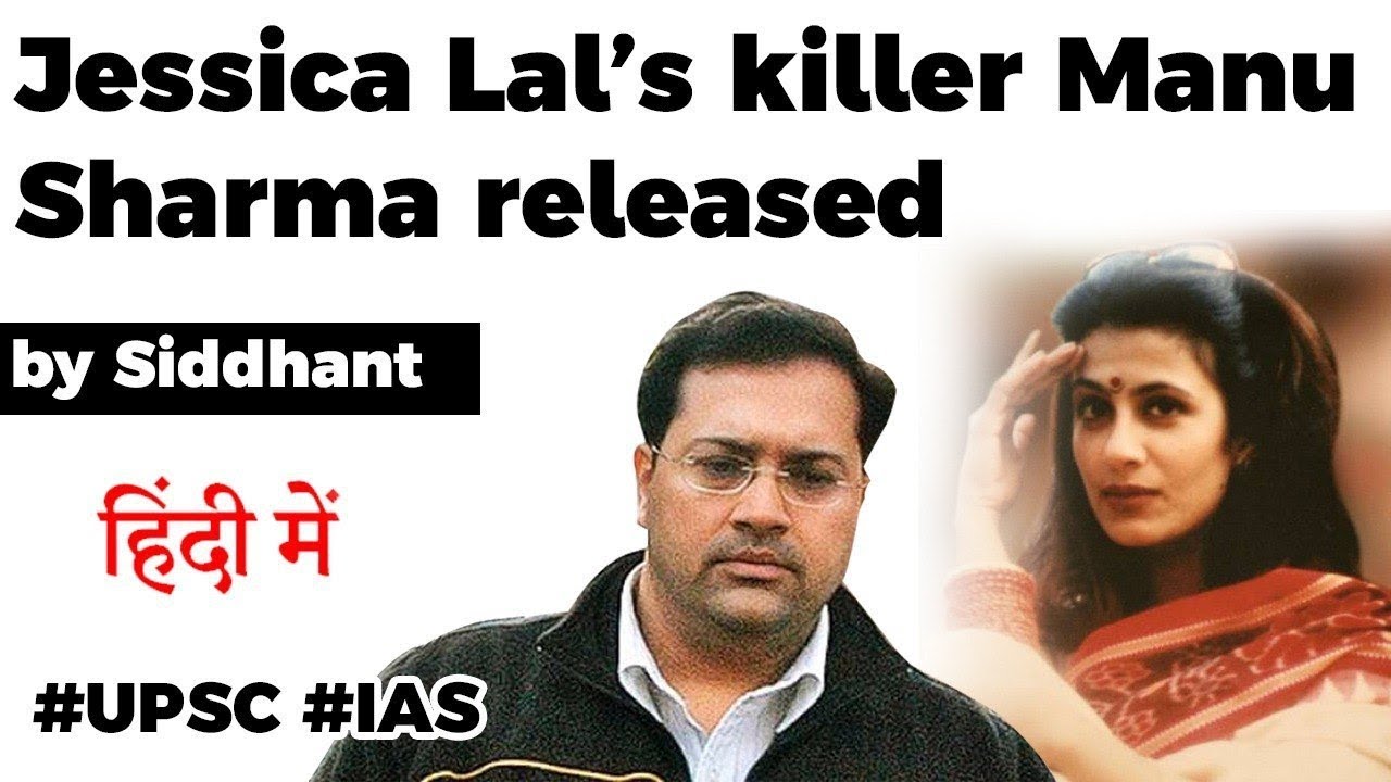 Jessica Lal’s killer Manu Sharma released from jail, Jessica Lall Murder Case - Current Affairs 2020