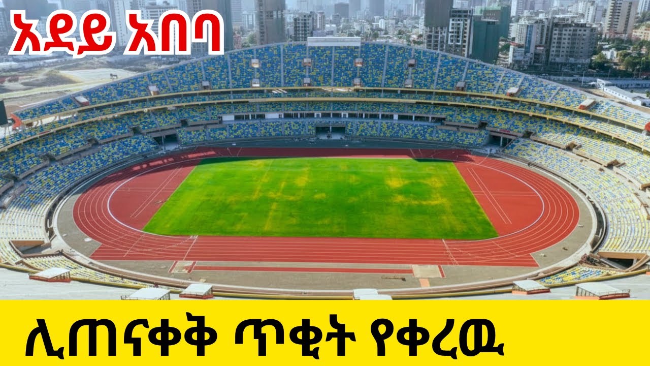 ADDIS ABABA&rsquo;s 60,000 Seat Mega Stadium Almost Complete! 🇪🇹 Adey Abeba International Stadium 