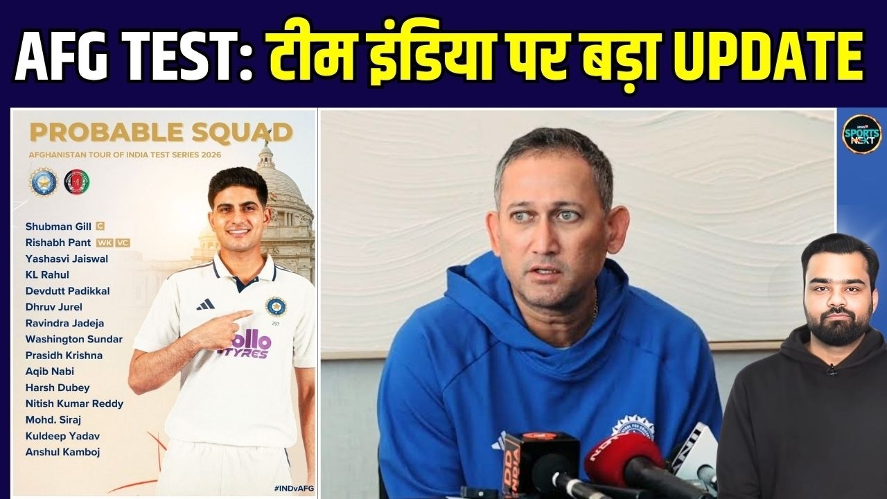 India vs Afghanistan Test Match: Team India Squad Selection Update | SportsNext