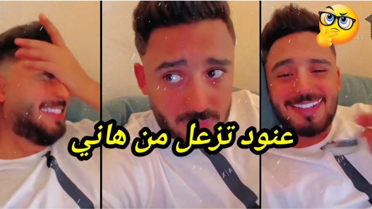 عنود تزعل من هاني عشان ما يلتزم بالدايت