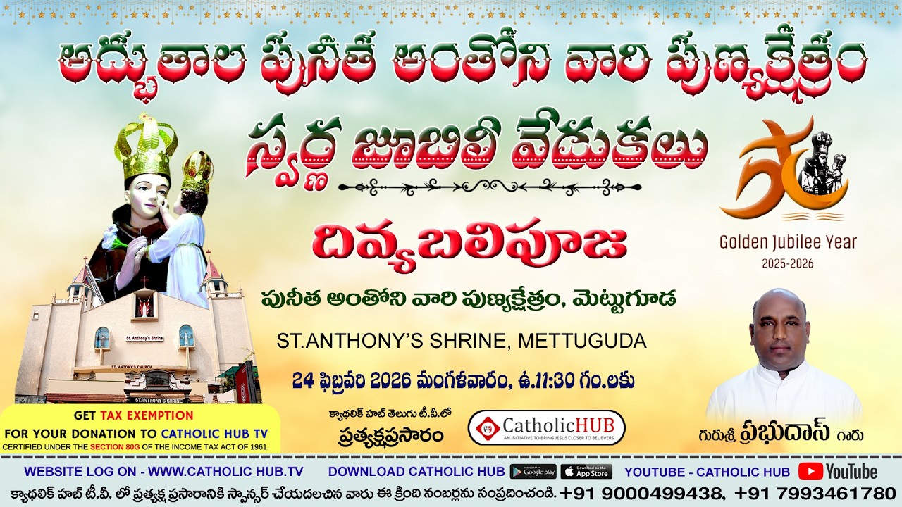 LIVE GOLDEN JUBILEE YEAR | HOLY MASS | REV.FR.PRABHUDAS | ST.ANTHONY'S SHRINE | METTUGUDA 24-02-2026