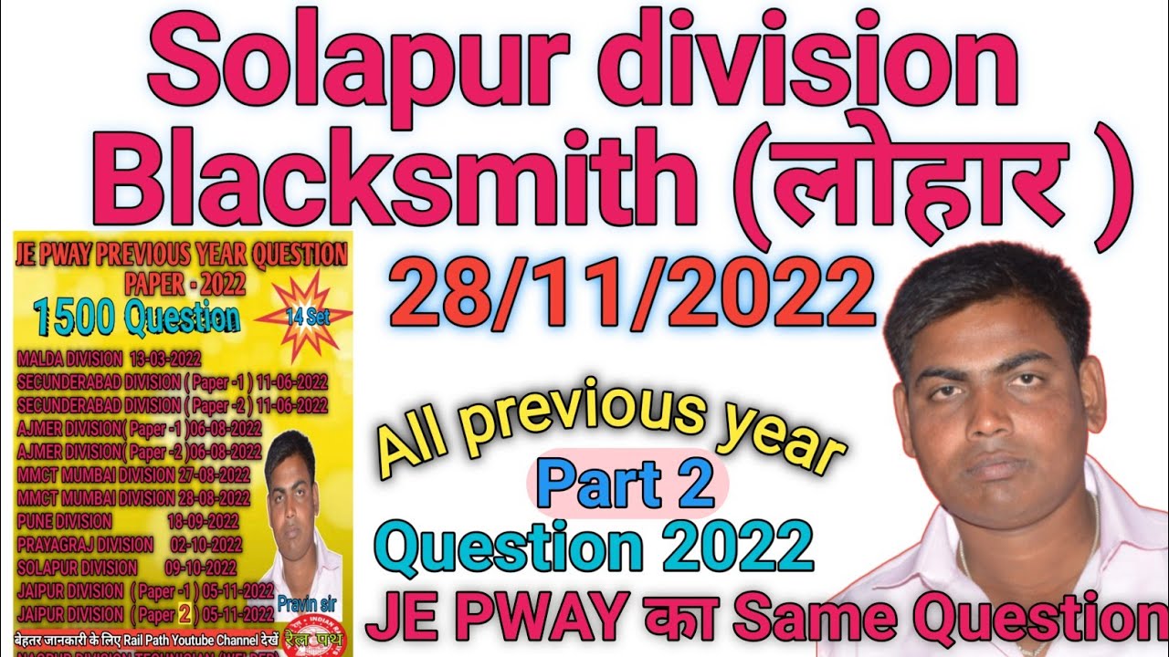 Solapur division blacksmith Exam Paper  Part 2// je pway previous year question paper@RailPath
