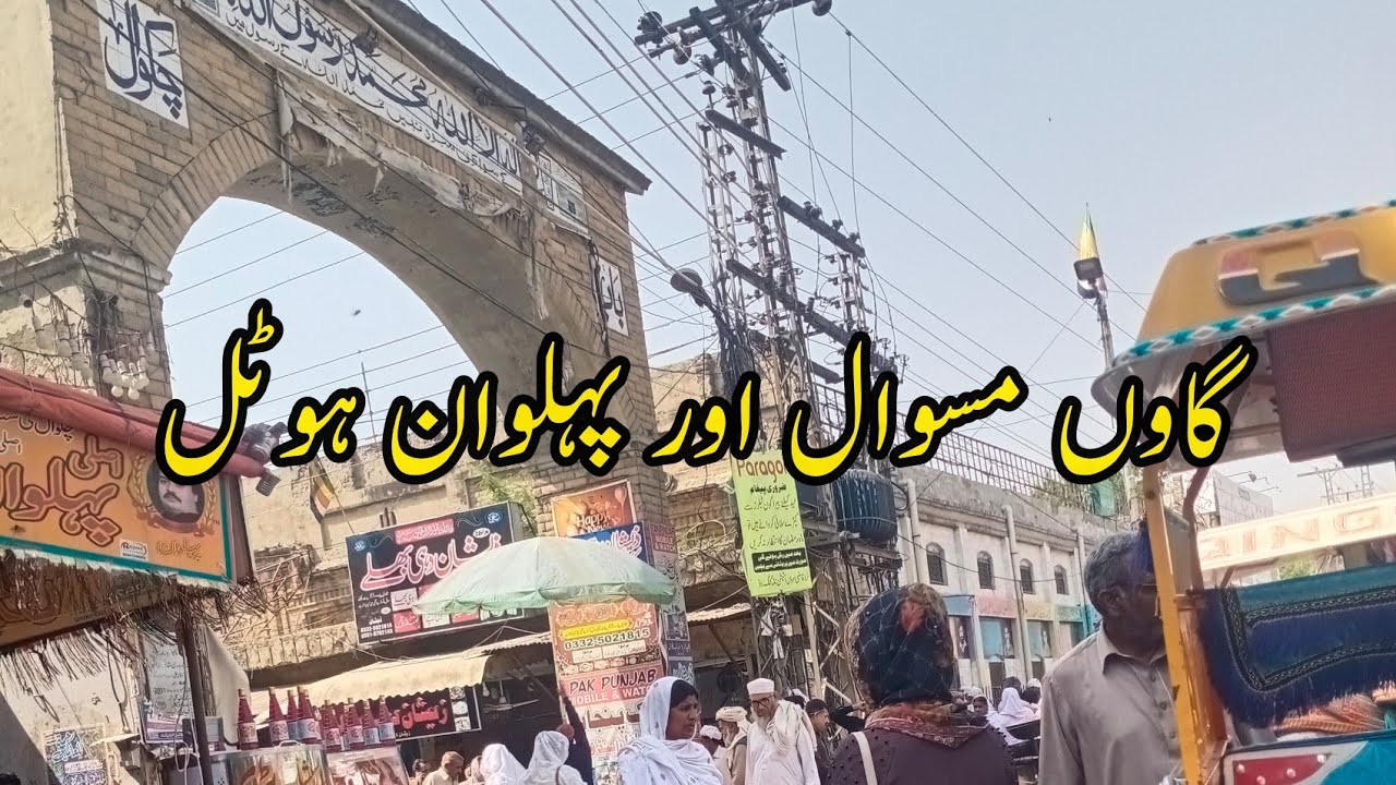 vlog 13 , Village Maswal , Chakwal#chakwal